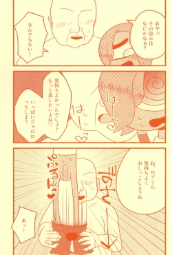 Page 15 of Boukou no Mizu Zenbu Nuku