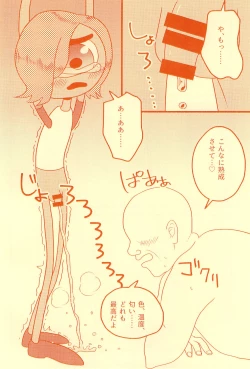 Page 16 of Boukou no Mizu Zenbu Nuku