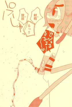 Page 25 of Boukou no Mizu Zenbu Nuku