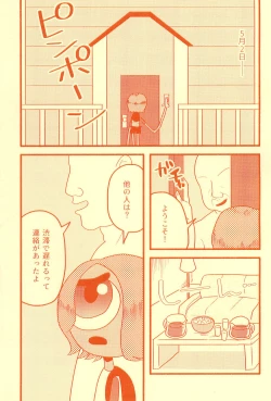 Page 7 of Boukou no Mizu Zenbu Nuku