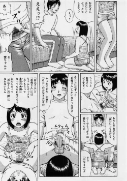 Page 10 of Comic Masyo 2004-08