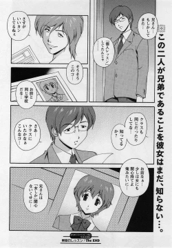 Page 122 of Comic Masyo 2004-08