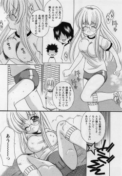 Page 124 of Comic Masyo 2004-08