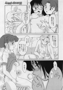 Page 145 of Comic Masyo 2004-08