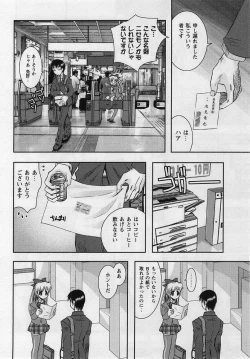 Page 183 of Comic Masyo 2004-08