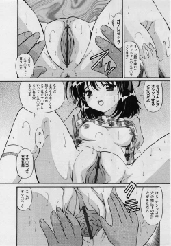 Page 200 of Comic Masyo 2004-08