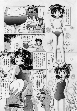 Page 207 of Comic Masyo 2004-08