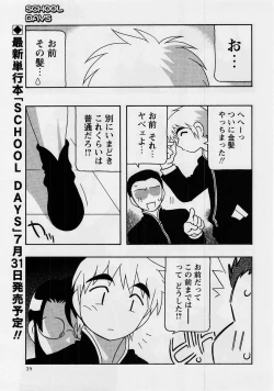 Page 39 of Comic Masyo 2004-08