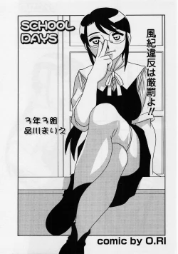 Page 41 of Comic Masyo 2004-08