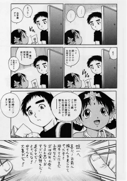 Page 63 of Comic Masyo 2004-08