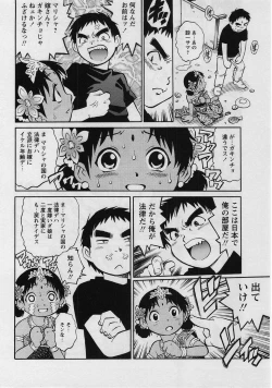 Page 66 of Comic Masyo 2004-08