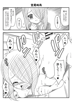 Page 5 of MagiReco 2-koma Sokuochi Bon
