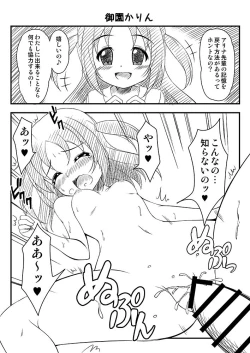 Page 6 of MagiReco 2-koma Sokuochi Bon