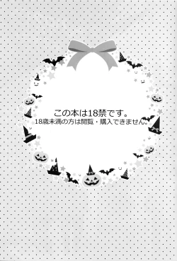 Page 2 of Halloween wa Futari de Asobo! | Let's Play Together on Halloween!