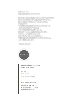 Page 18 of Mukakin Shirei ni Yubiwa o Kawaseru Saigo no Houhou 2