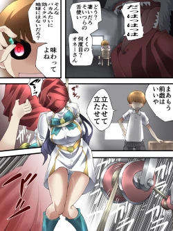 Page 10 of Seri-san is a beautiful girl mask