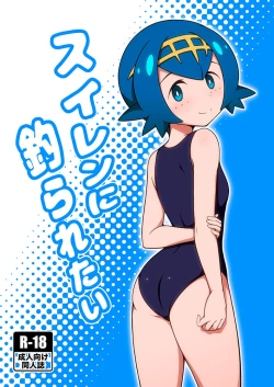 Page 1 of Suiren ni Tsuraretai