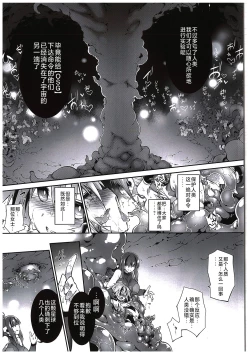 Page 41 of War Gynoid no Shimeikan | 战斗人形的使命奸淫