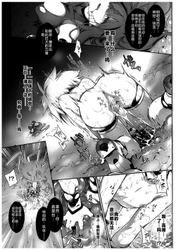 Page 46 of War Gynoid no Shimeikan | 战斗人形的使命奸淫