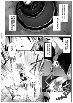 Page 6 of War Gynoid no Shimeikan | 战斗人形的使命奸淫