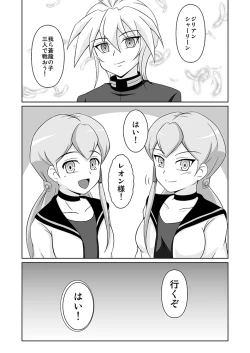 Page 24 of Souryuu no Kizuna