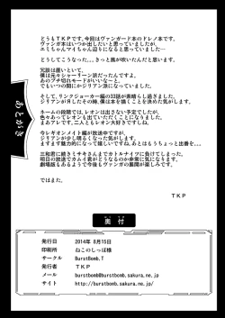 Page 25 of Souryuu no Kizuna