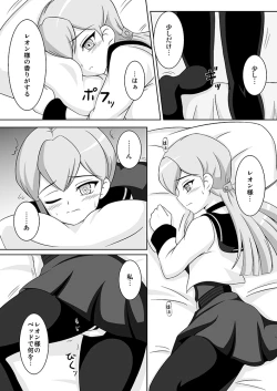 Page 3 of Souryuu no Kizuna