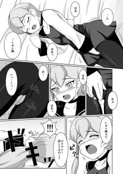 Page 4 of Souryuu no Kizuna