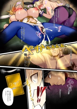 Page 31 of Kinpatsu Bunny to H na Game Shimasu 2&1