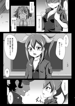 Page 4 of Serena ga Otonashiku naru made