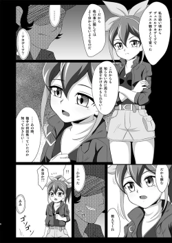 Page 5 of Serena ga Otonashiku naru made