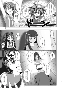 Page 2 of Mieru no Uranai Daisakusen