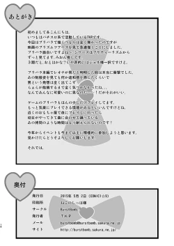 Page 17 of Tension Pushuu