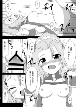 Page 15 of 雀じゃんRUSHアジアツアーでシーソーズが敗北した話