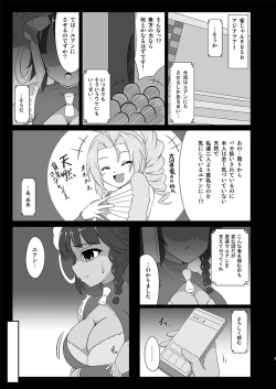 Page 2 of 雀じゃんRUSHアジアツアーでシーソーズが敗北した話