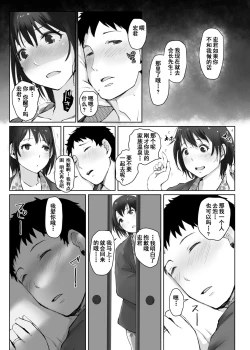 Page 18 of Hitozuma to NTR Chounai Ryokou