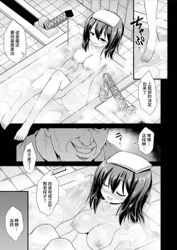 Page 4 of Kanmusu Chakunin Akitsu Maru Nyuudo Choukyou