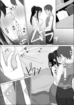 Page 7 of Shourai Kekkon o Yakusoku shita Taisetsu na Osananajimi ga DQN Senpai ni Netorareteiru koto o Boku wa Mada Shiranai