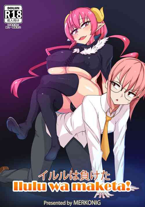 Download ILULU WA MAKETAEN