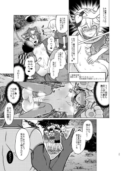 Page 24 of Honto ni Atta!? Saimin Sei Ibutsu