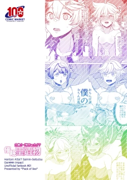 Page 30 of Honto ni Atta!? Saimin Sei Ibutsu