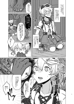 Page 4 of Honto ni Atta!? Saimin Sei Ibutsu