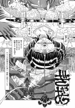 Page 112 of Houkai no Doukoku