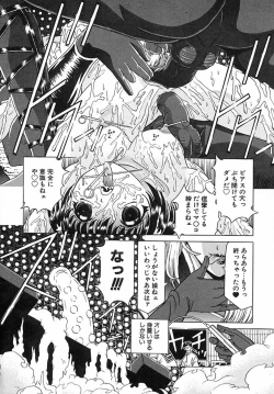 Page 163 of Houkai no Doukoku