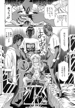 Page 17 of Houkai no Doukoku