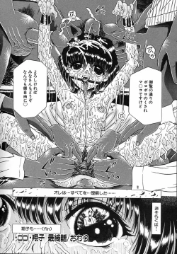 Page 182 of Houkai no Doukoku