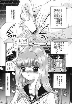 Page 186 of Houkai no Doukoku