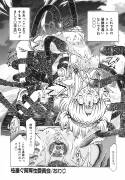 Page 29 of Houkai no Doukoku