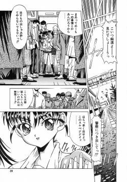 Page 38 of Houkai no Doukoku