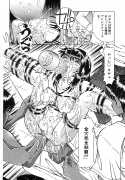 Page 74 of Houkai no Doukoku